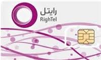 بسته بازگشت رایتل (سه پانچ)